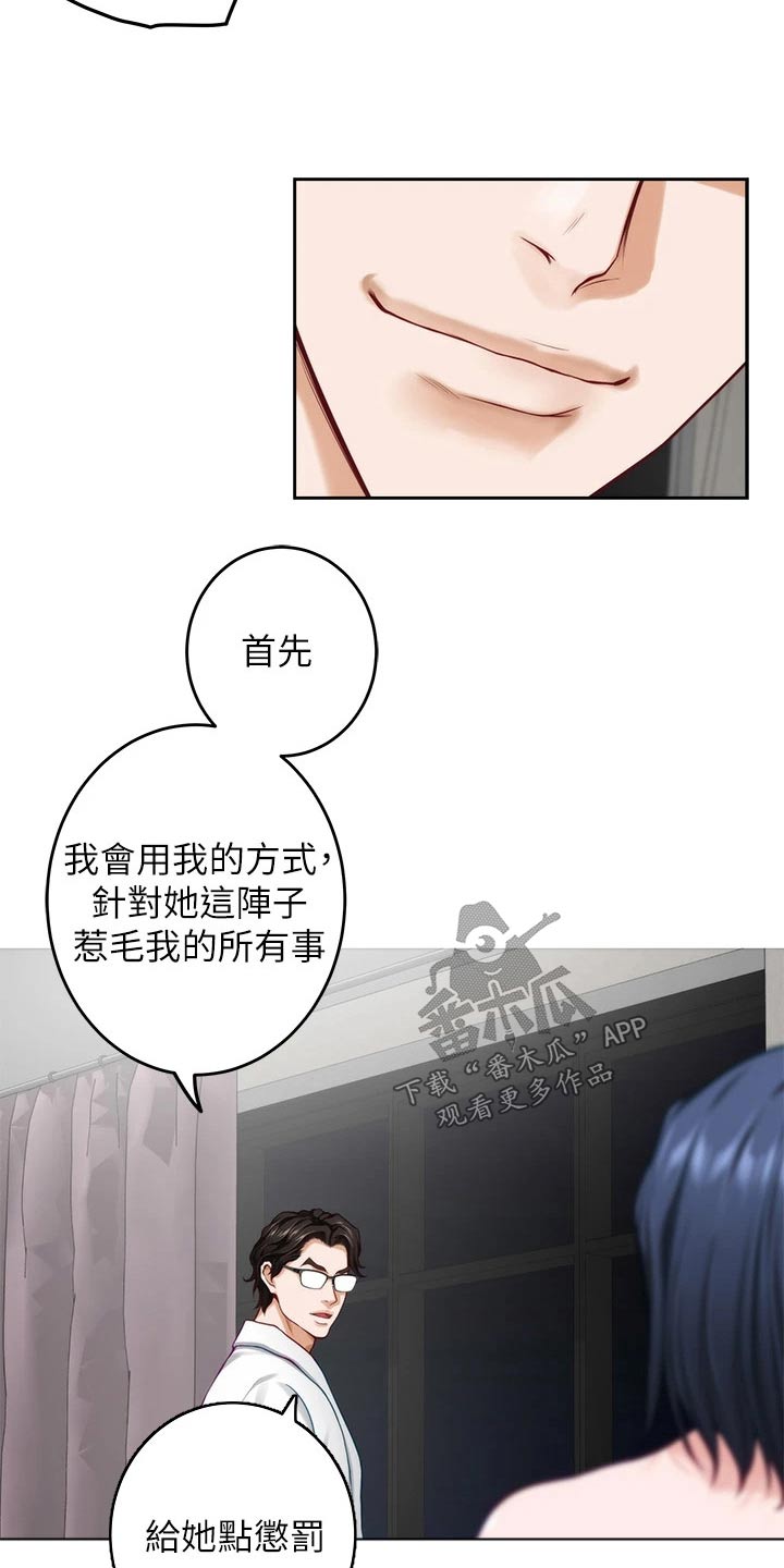 抚平笔漫画,第68章：睡不着3图