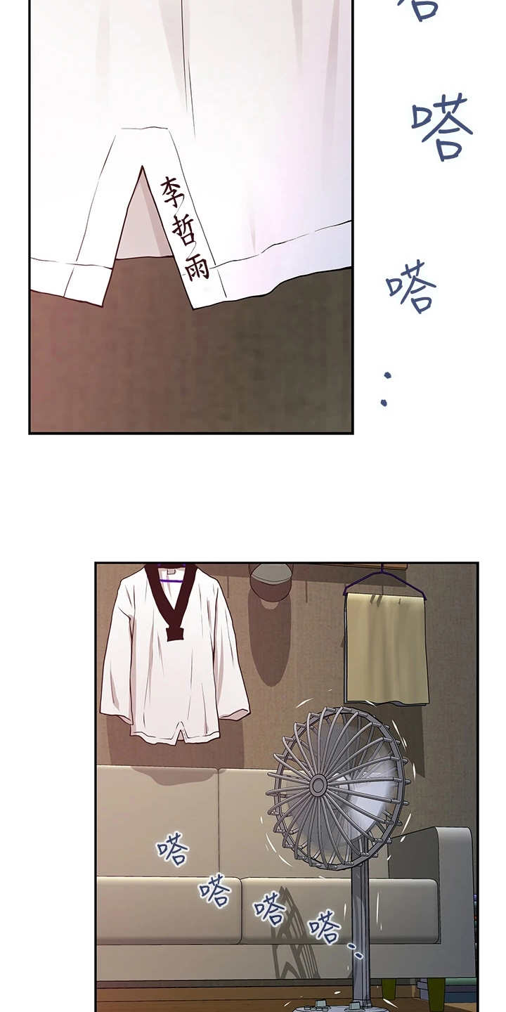 抚平伤痛下一句漫画,第4章：出事了2图