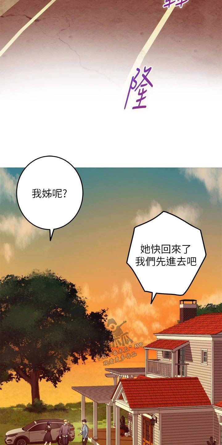 抚平心灵漫画,第84章：好久不见5图