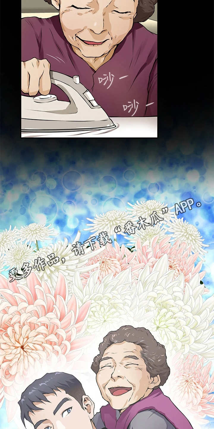 抚平皱纹眼霜漫画,第4章：出事了5图