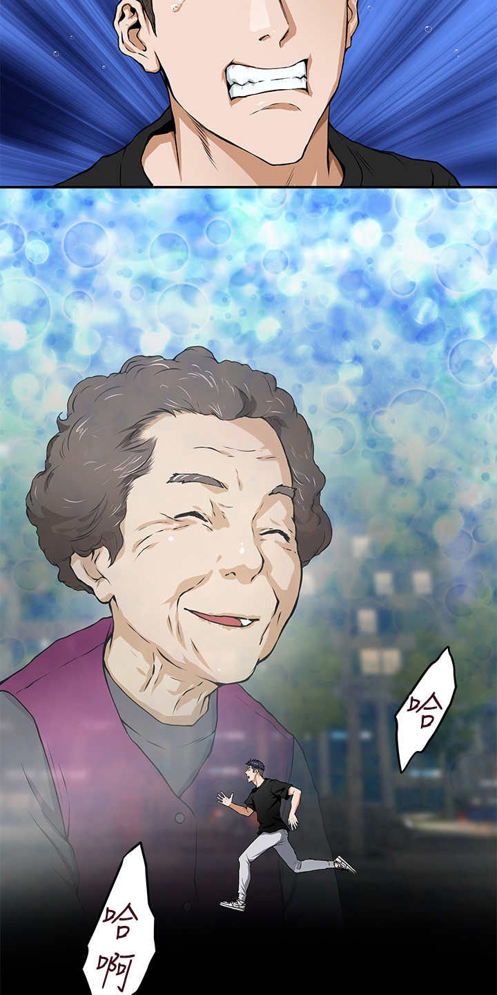 抚平皱纹眼霜漫画,第4章：出事了3图