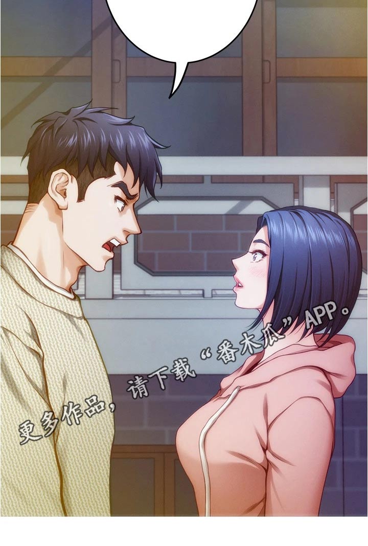 抚平伤痛漫画,第25章：同居5图