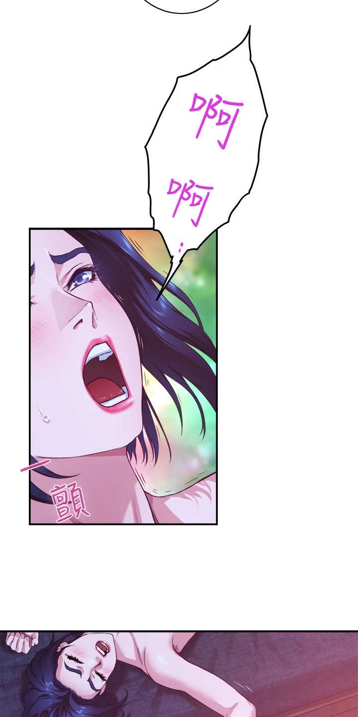 抚平毛躁漫画,第16章：挑衅2图