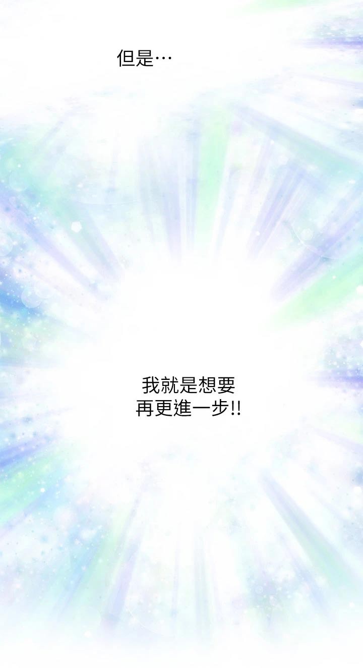 抚平抑菌凝胶是干嘛的漫画,第51章：进一步1图