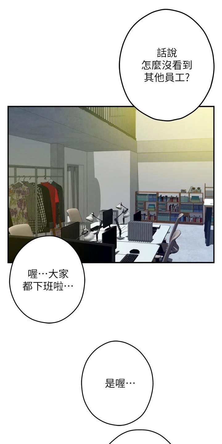 抚平天下不平事漫画,第48章：防身术1图