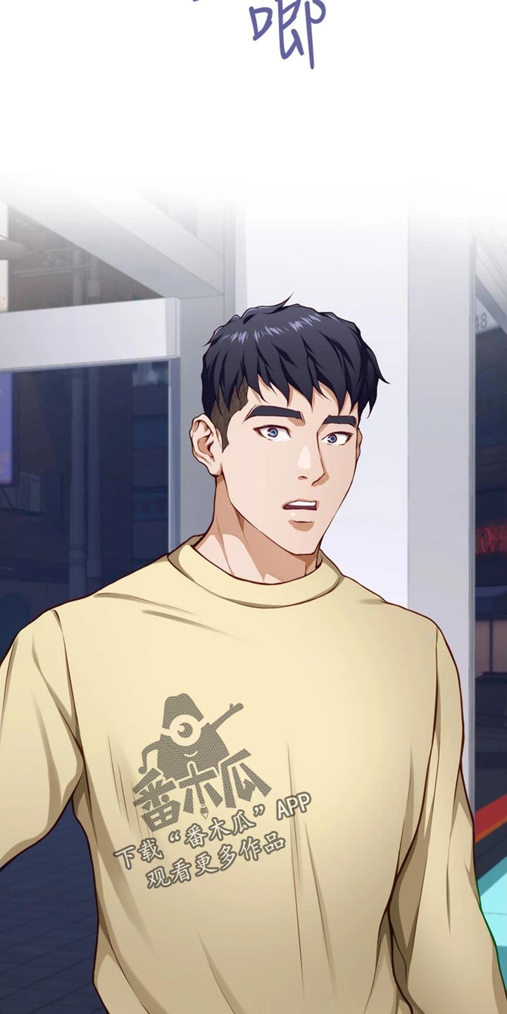 抚平伤痛漫画,第33章：讨人厌5图