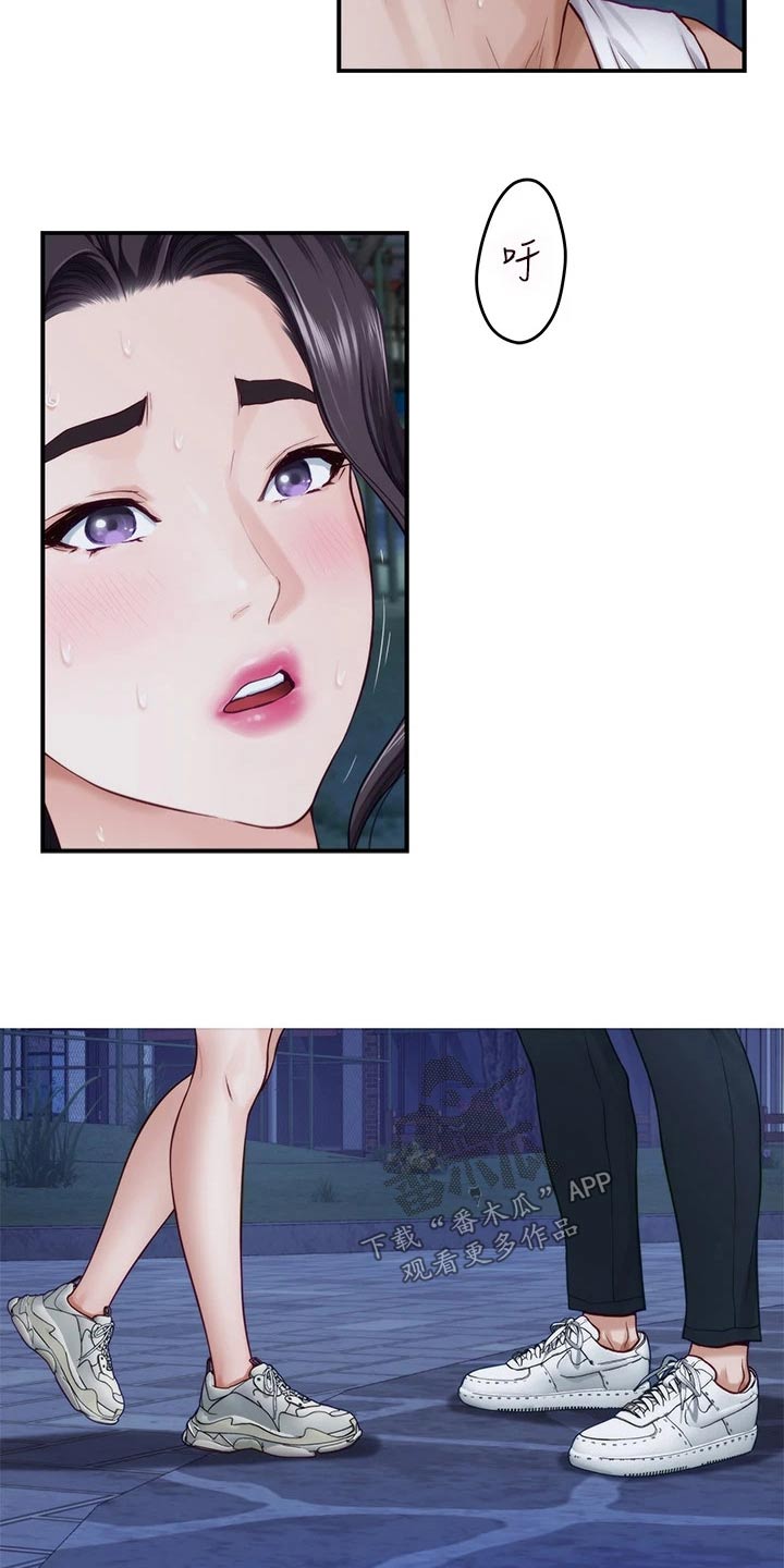 抚平心灵漫画,第68章：睡不着3图