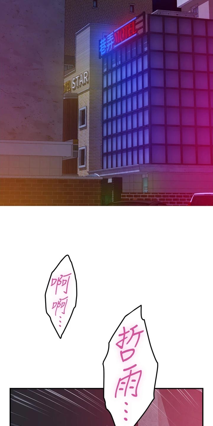 抚平是什么意思漫画,第29章：变卦1图