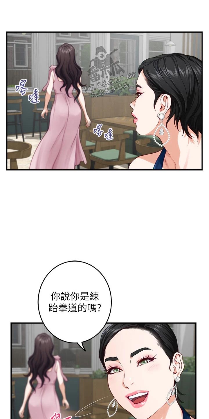 抚平心伤是什么意思漫画,第58章：还不回来3图