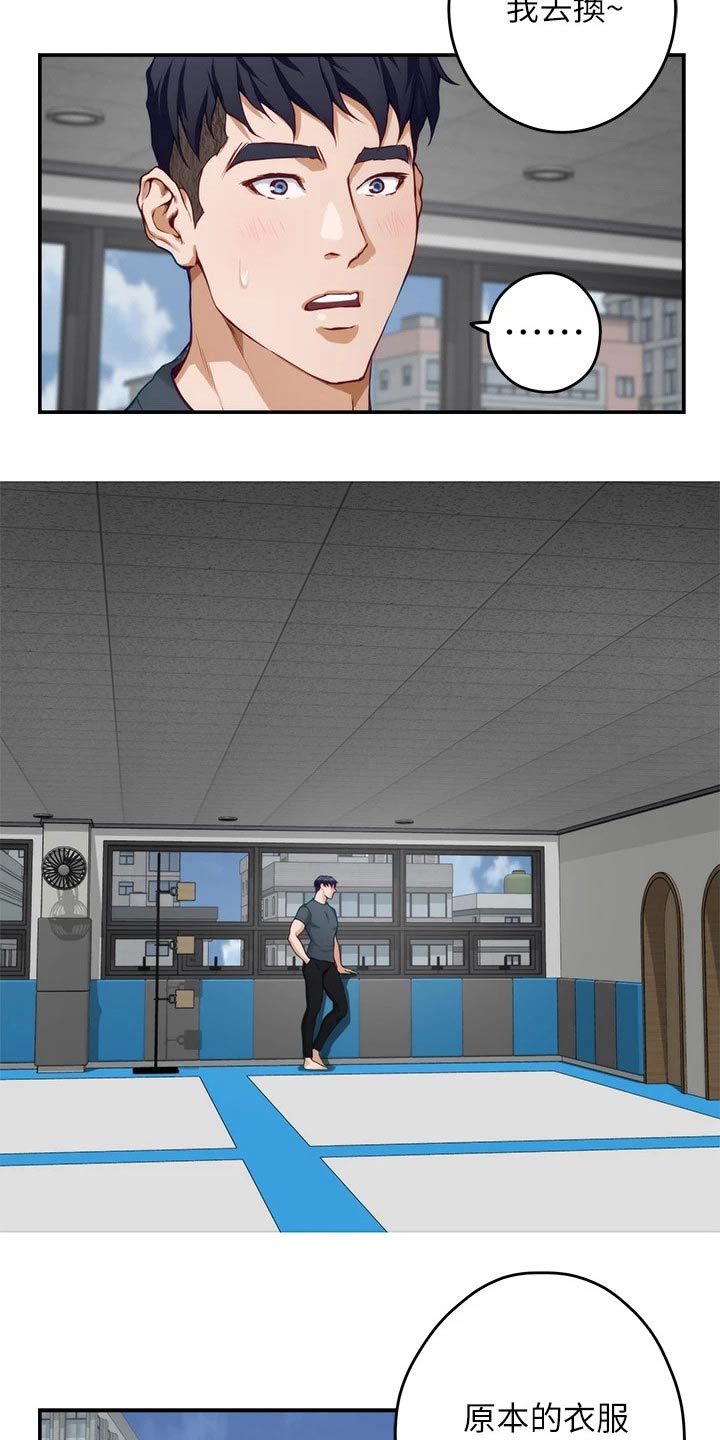 抚平伤痛漫画,第49章：教学2图