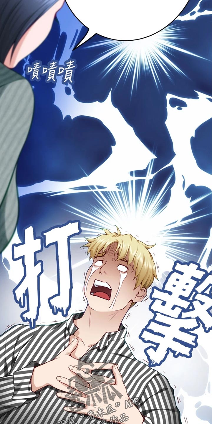 抚平伤痛漫画,第32章：打击5图