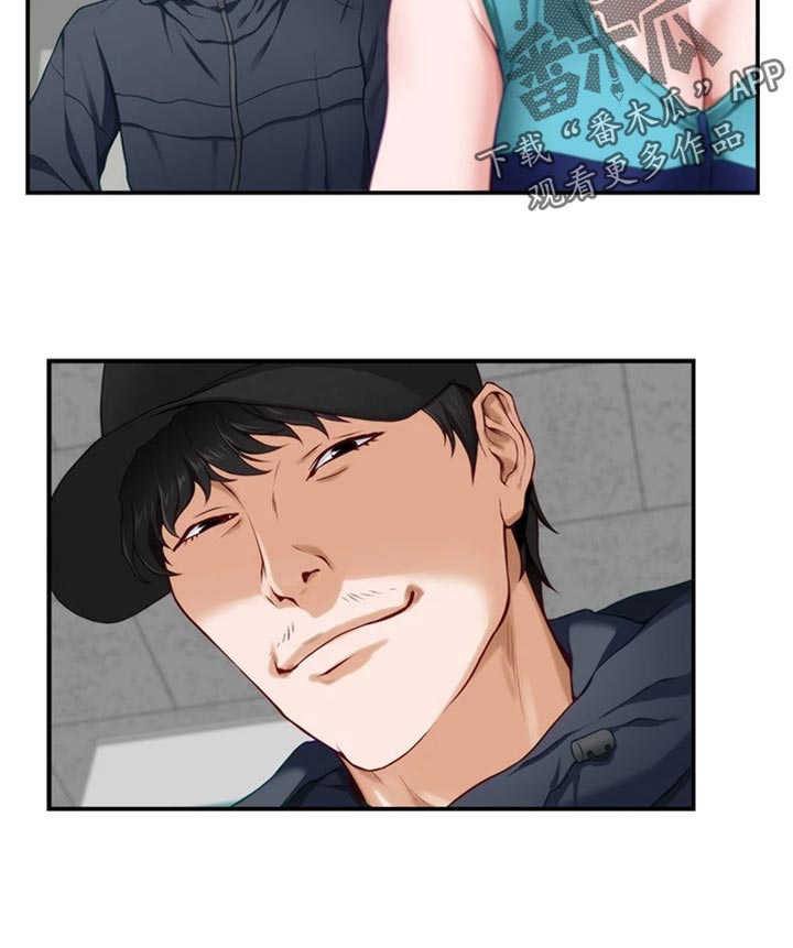 抚平伤痛漫画,第33章：讨人厌1图