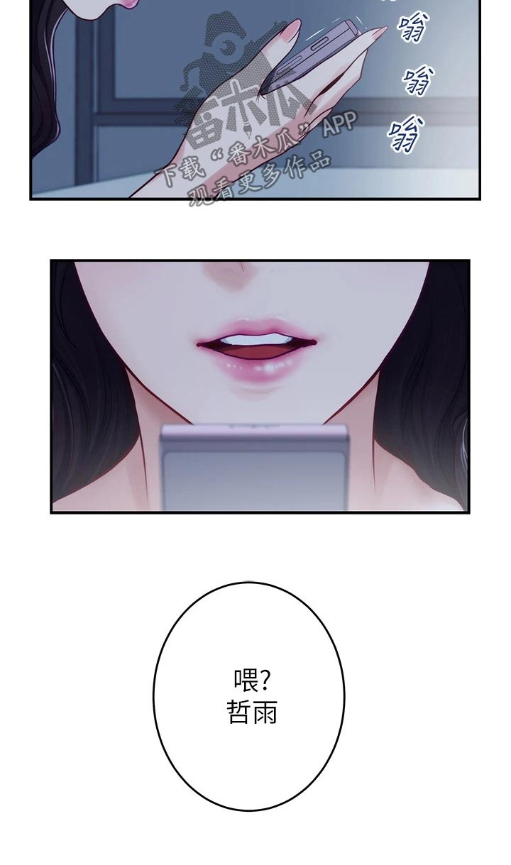 抚平笔漫画,第47章：见面3图