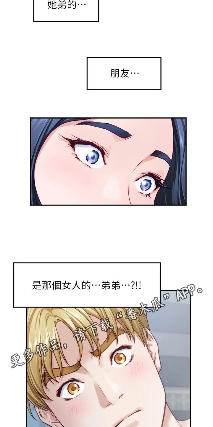 抚平伤痛的最佳方法漫画,第72章：模特5图