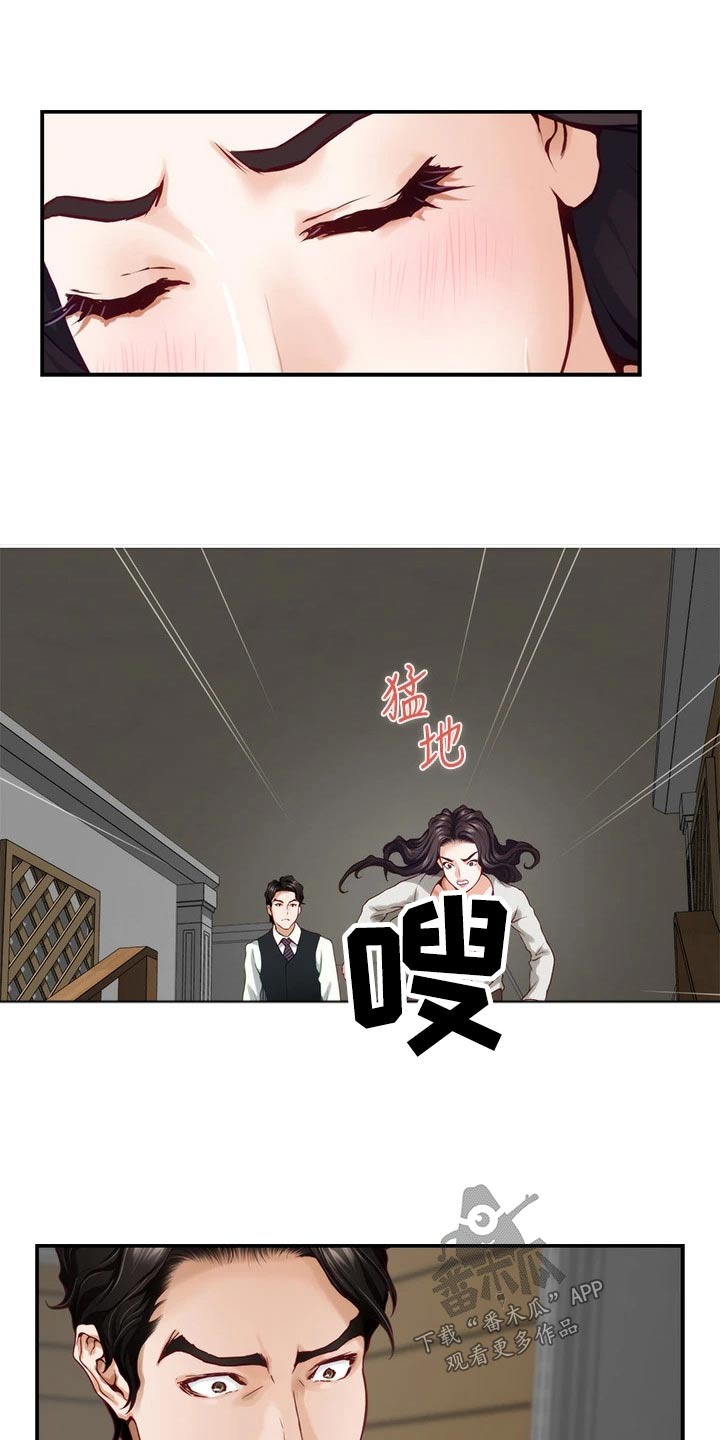 抚平心灵漫画,第82章：道歉5图