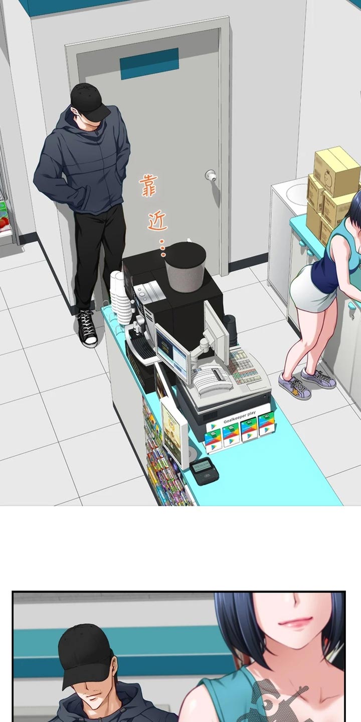 抚平伤痛漫画,第33章：讨人厌5图