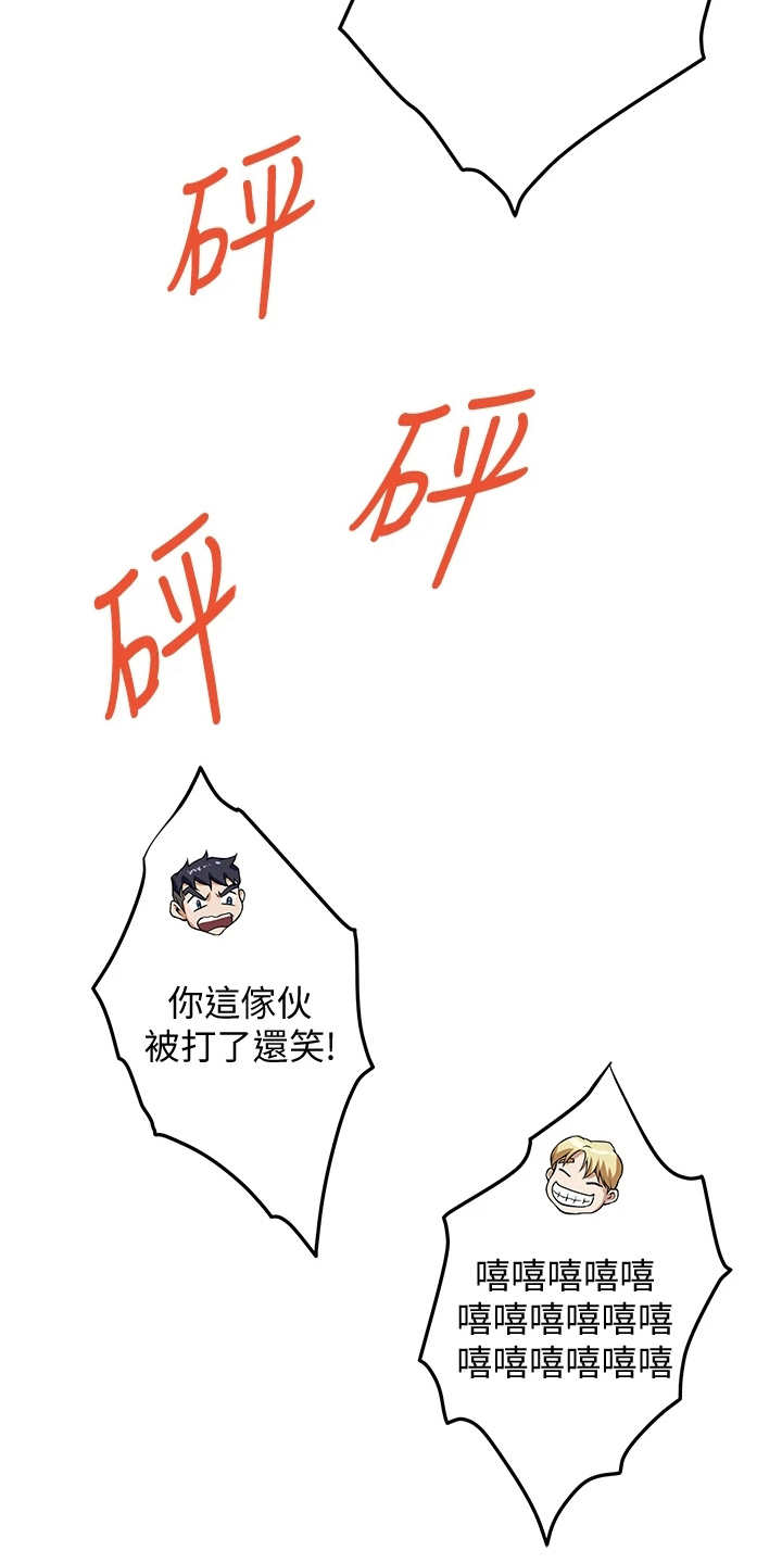 抚平伤痛的最佳方法漫画,第9章：蠢蠢欲动5图