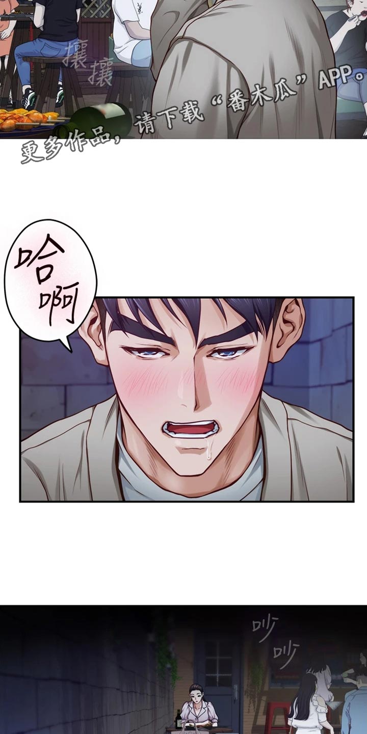 抚平心灵漫画,第29章：变卦1图