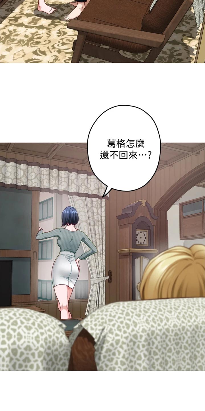 抚平伤痛漫画,第32章：打击5图