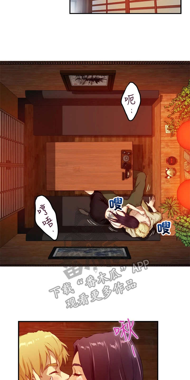 抚平伤痛漫画,第9章：蠢蠢欲动2图