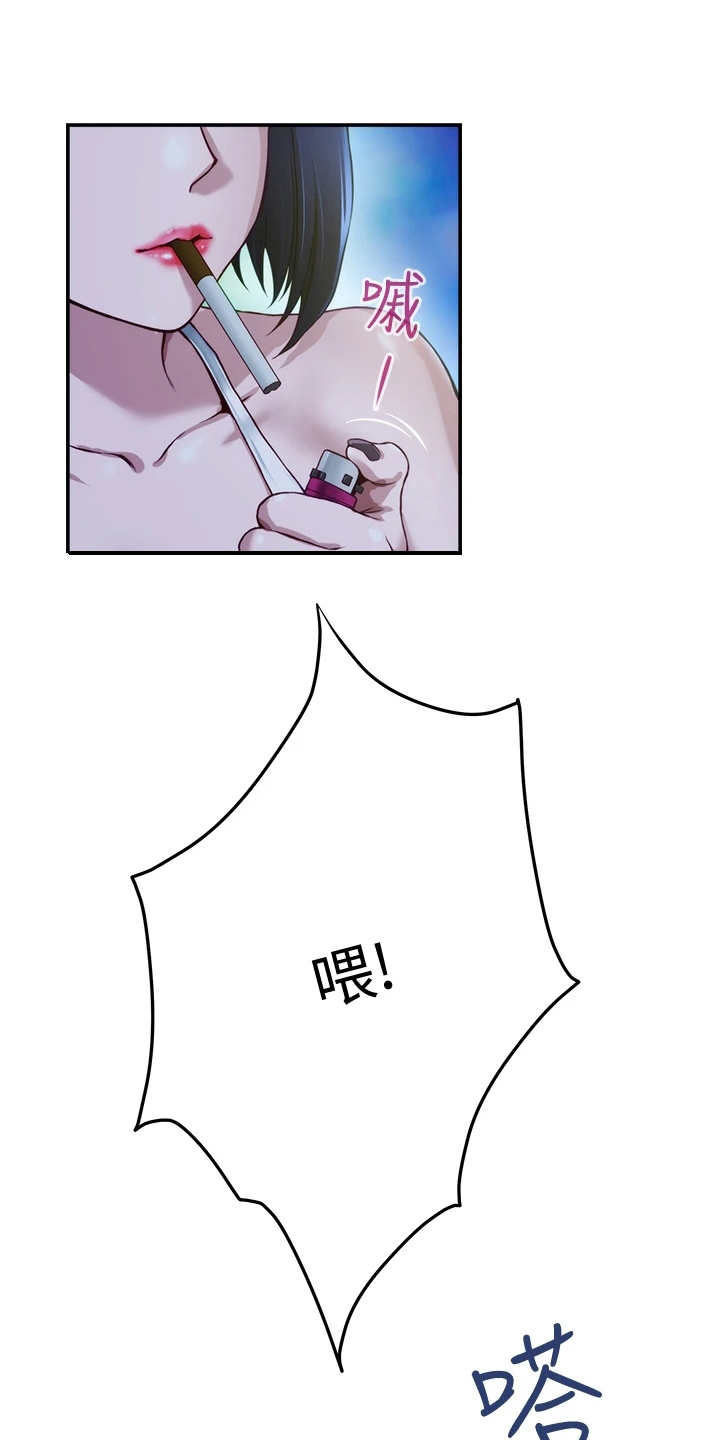 抚平伤痛漫画,第14章：训斥1图