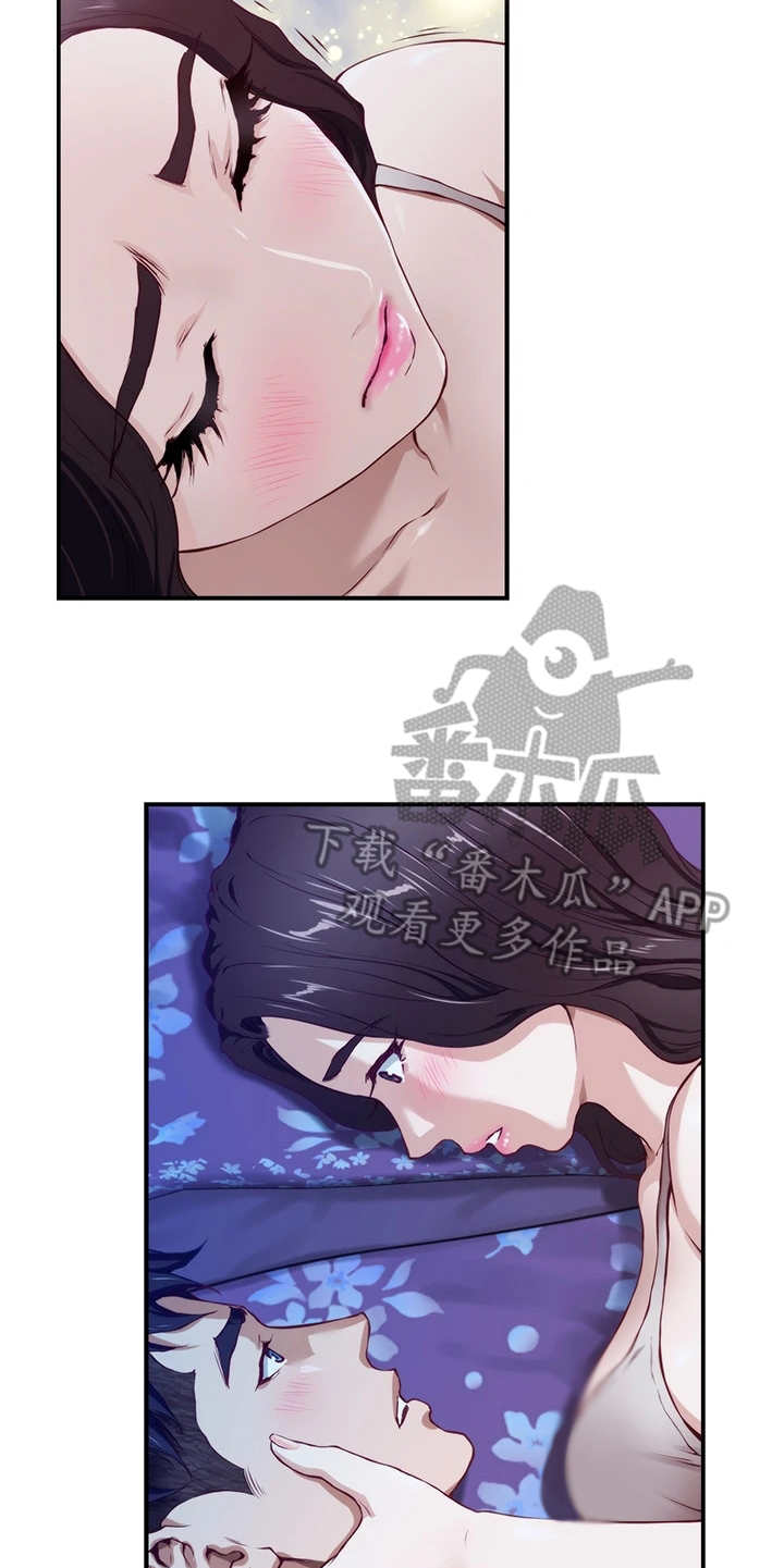 抚平创伤是什么意思漫画,第7章：借口4图