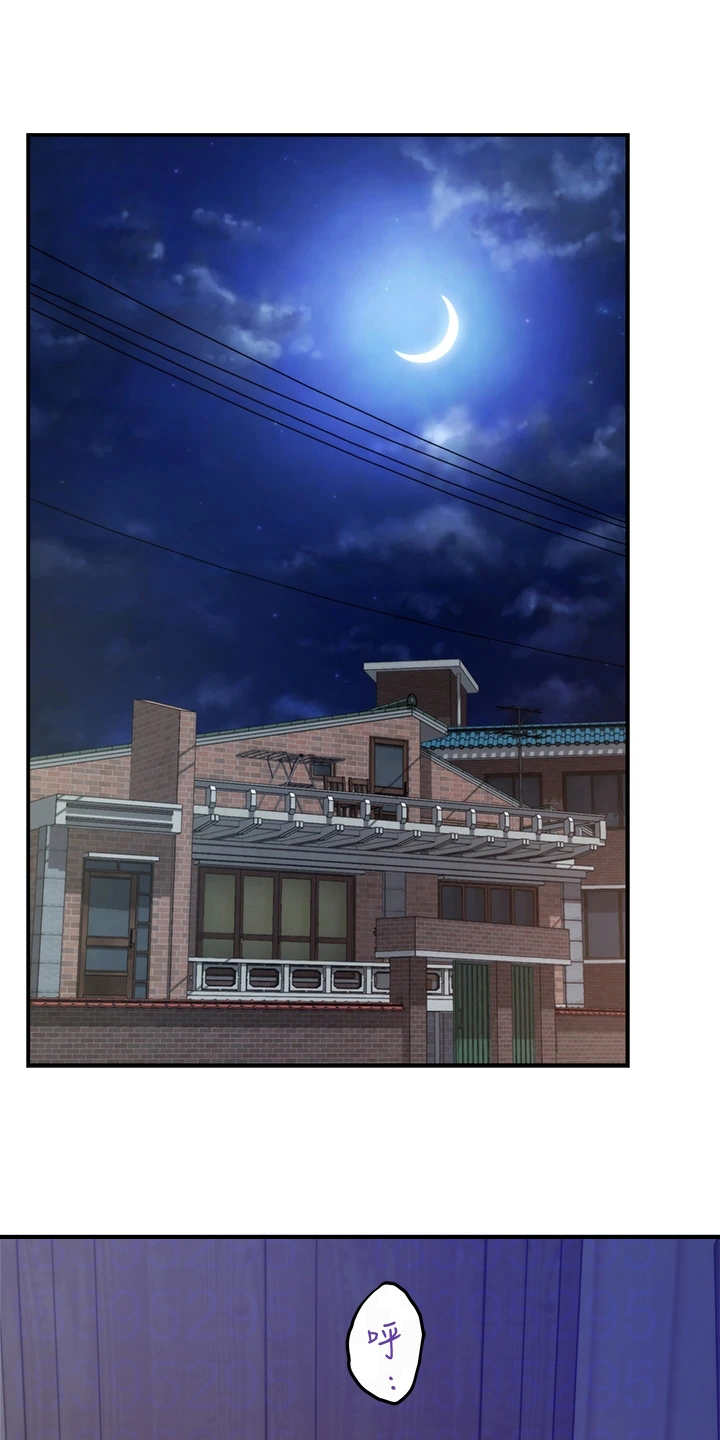 抚平毛躁漫画,第15章：苦衷2图