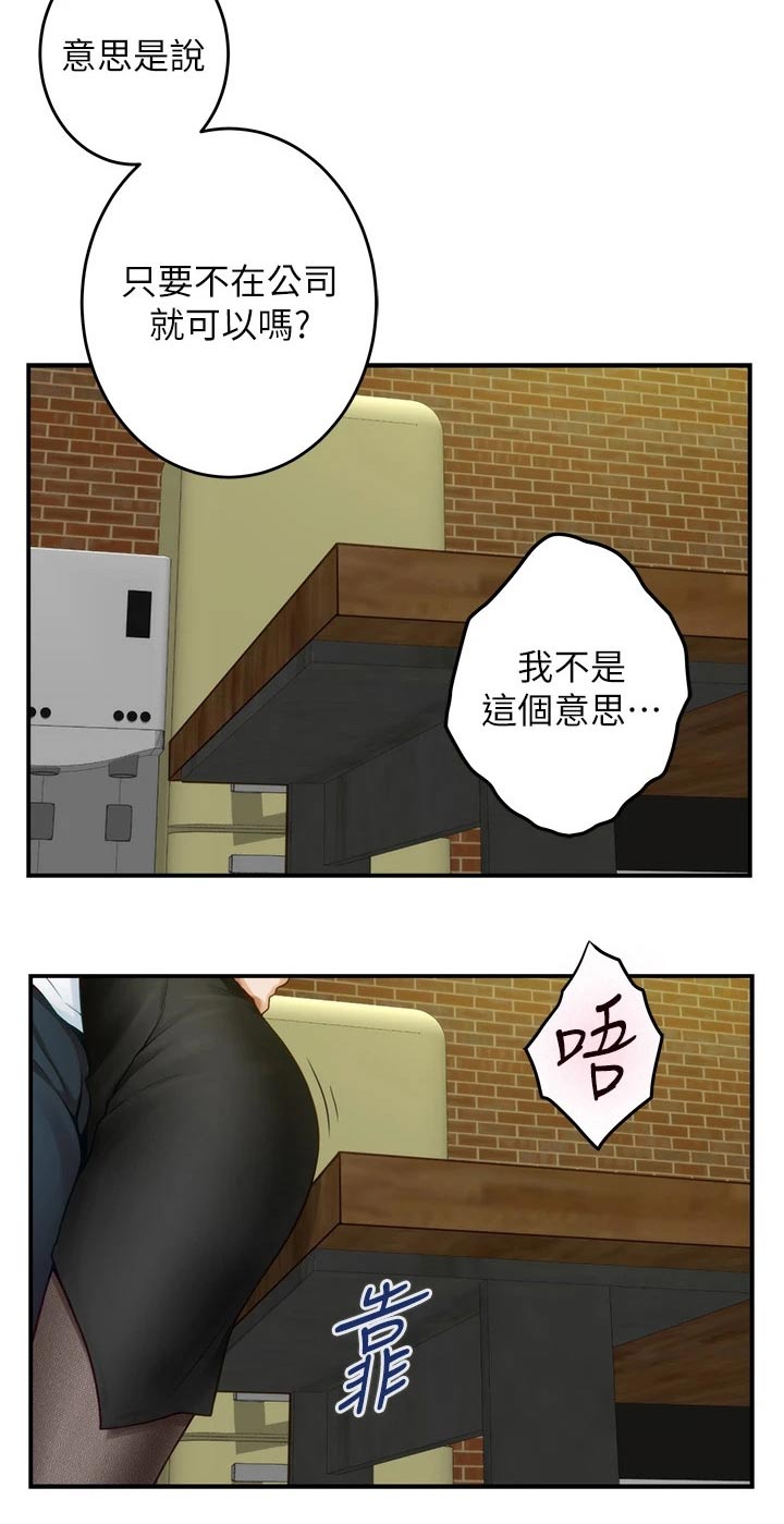 抚平伤疤的情感文案漫画,第48章：防身术2图