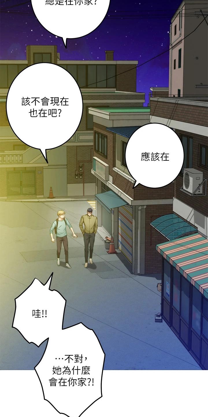 抚平伤疤的情感文案漫画,第44章：什么名字5图
