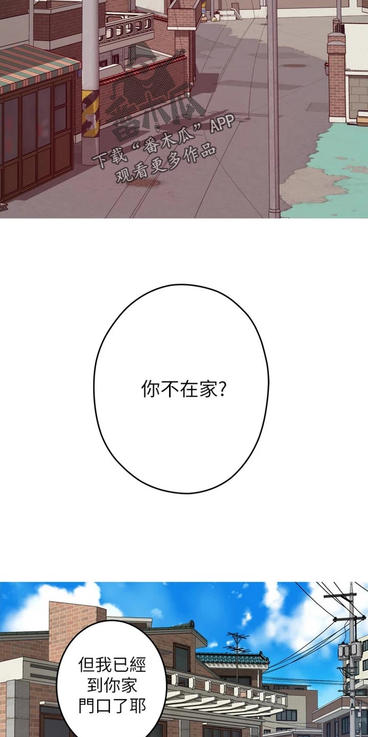 抚平伤痛的最佳方法漫画,第30章：替代品1图