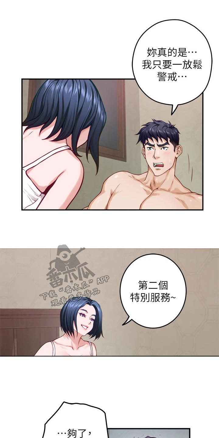 抚平伤痛下一句漫画,第62章：不能住一起1图