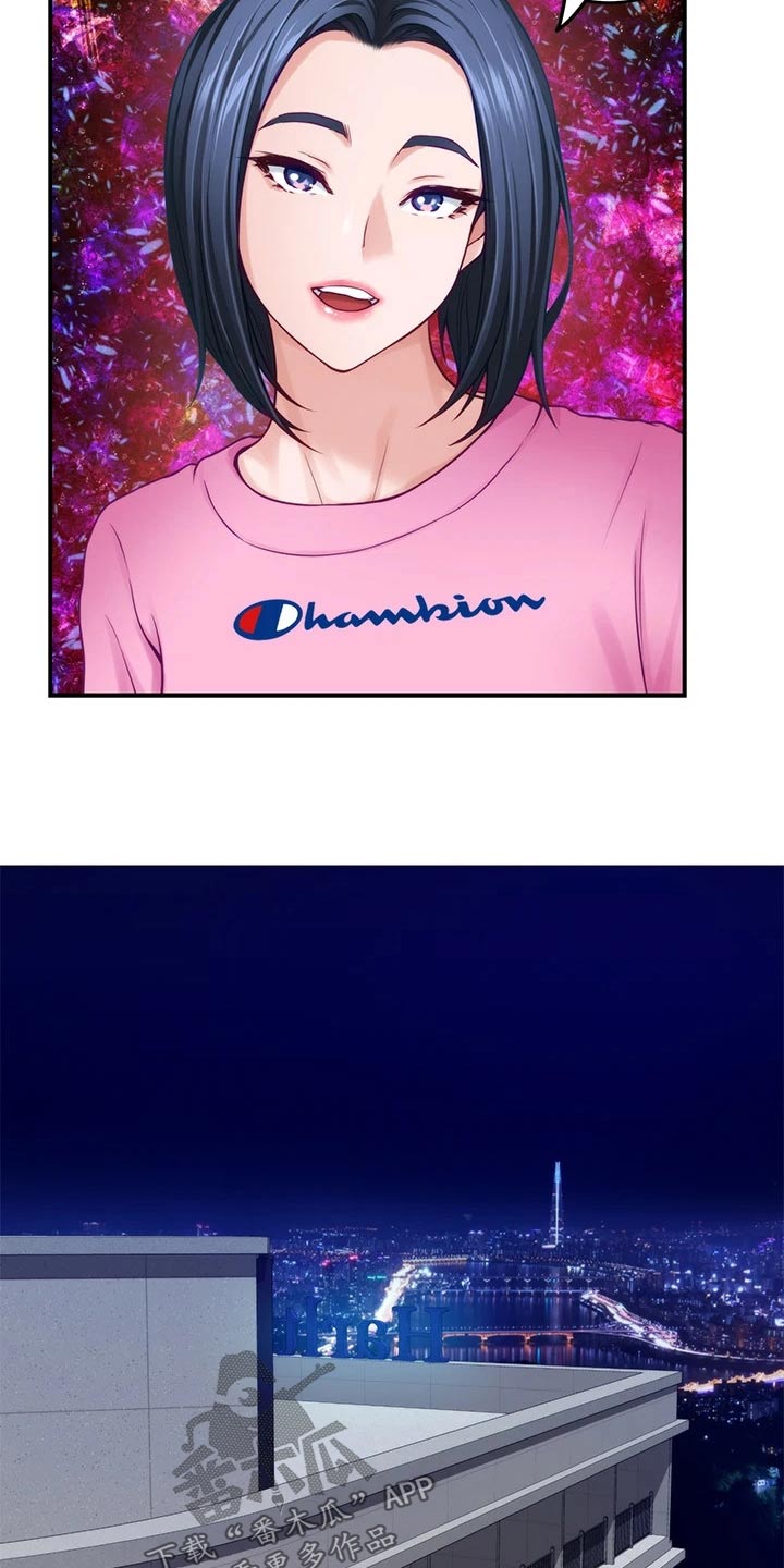 抚平伤痛漫画,第66章：不要你管2图