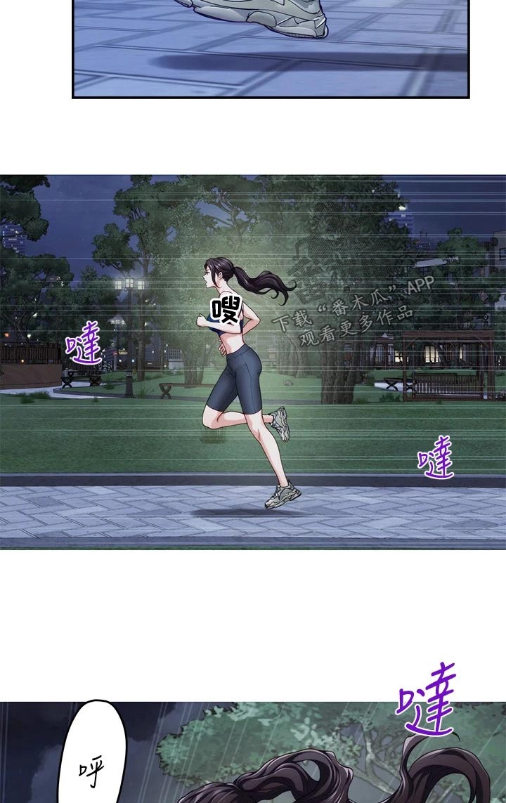 抚平心灵漫画,第68章：睡不着4图