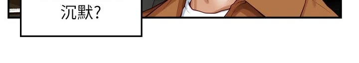 抚平受伤的心灵歌曲漫画,第48章：防身术1图