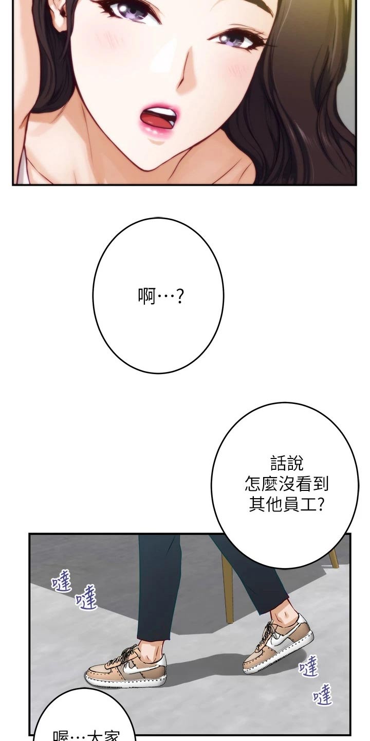 抚平伤痛的最佳方法漫画,第47章：见面1图