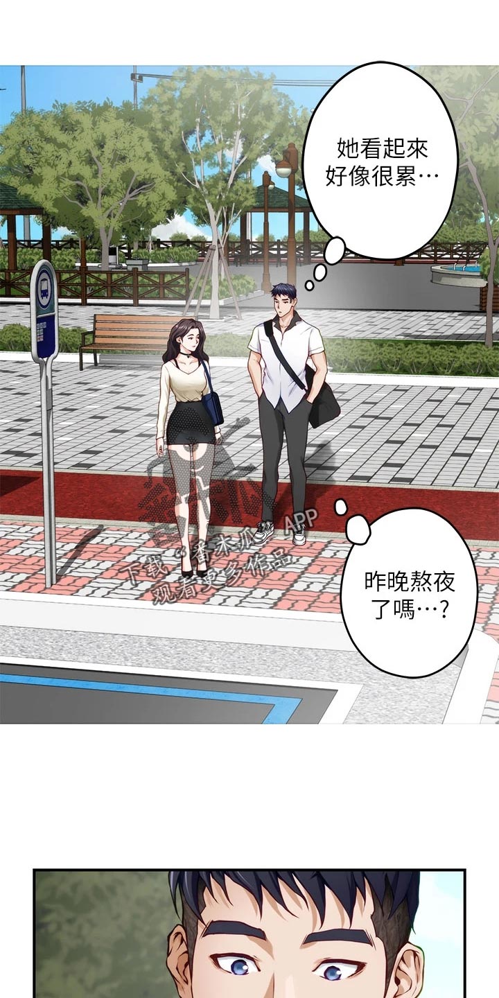 抚平伤痛的最佳方法漫画,第42章：尴尬事件2图