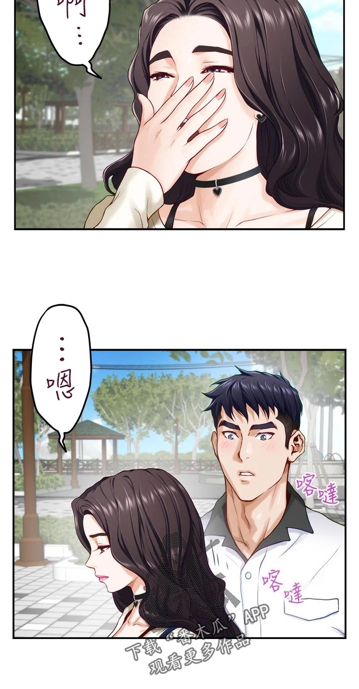 抚平伤痛的最佳方法漫画,第42章：尴尬事件1图