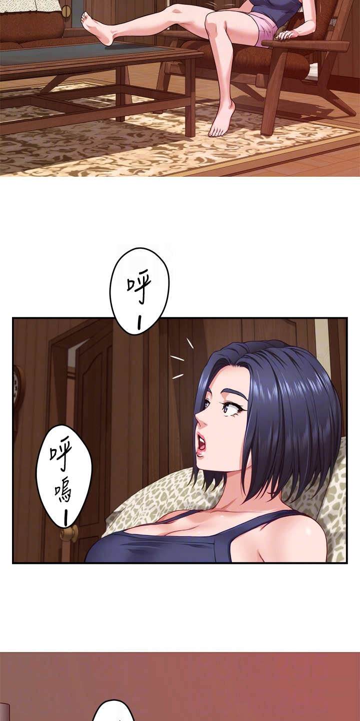 抚平鱼尾纹漫画,第17章：偶遇4图