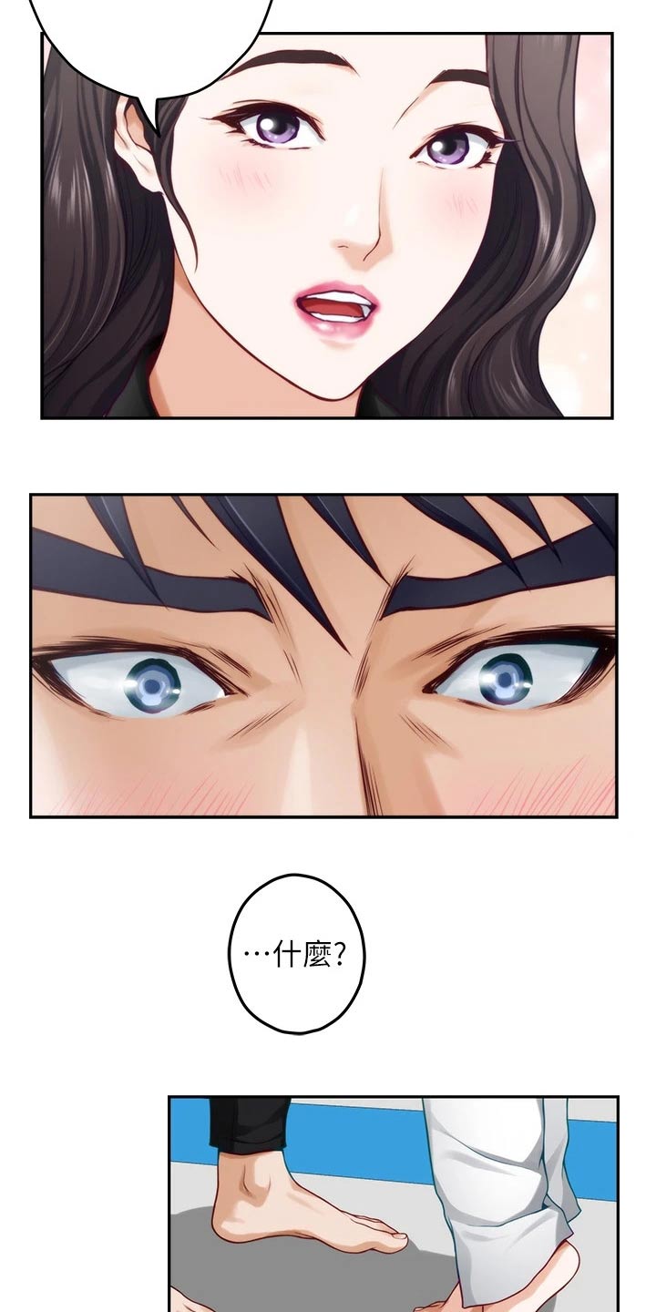 抚平伤痛漫画,第49章：教学4图