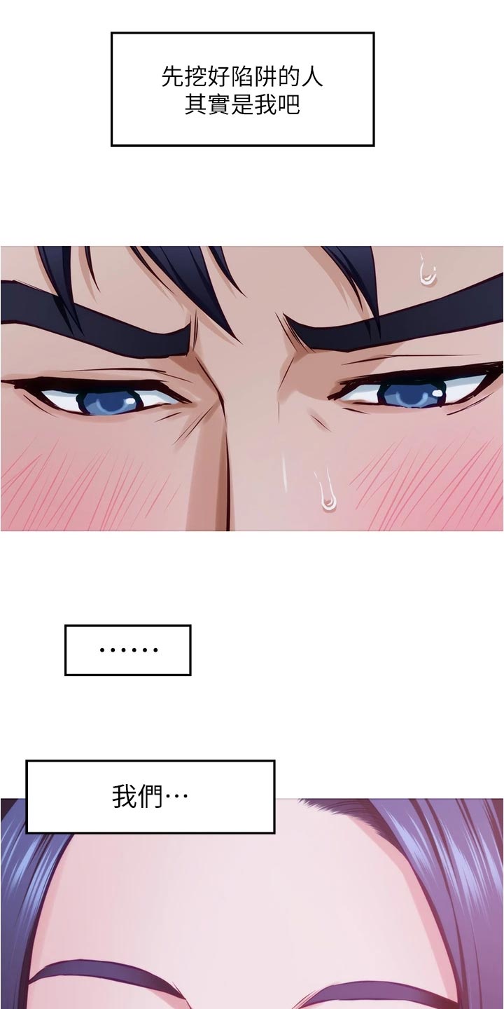 抚平伤痛歌曲漫画,第38章：命中注定4图