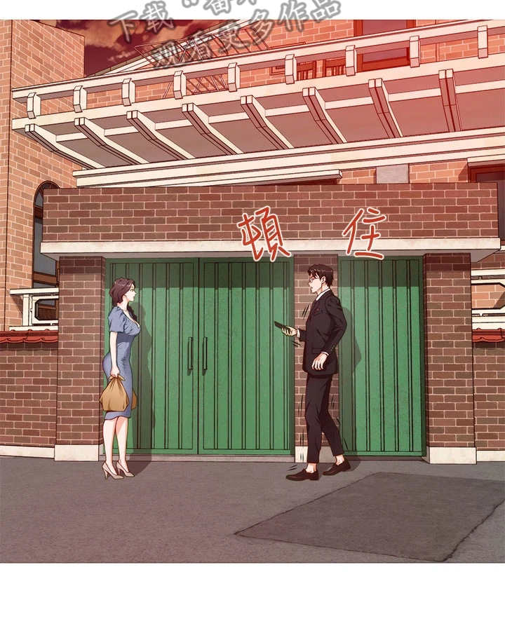 抚平怎么读漫画,第17章：偶遇4图