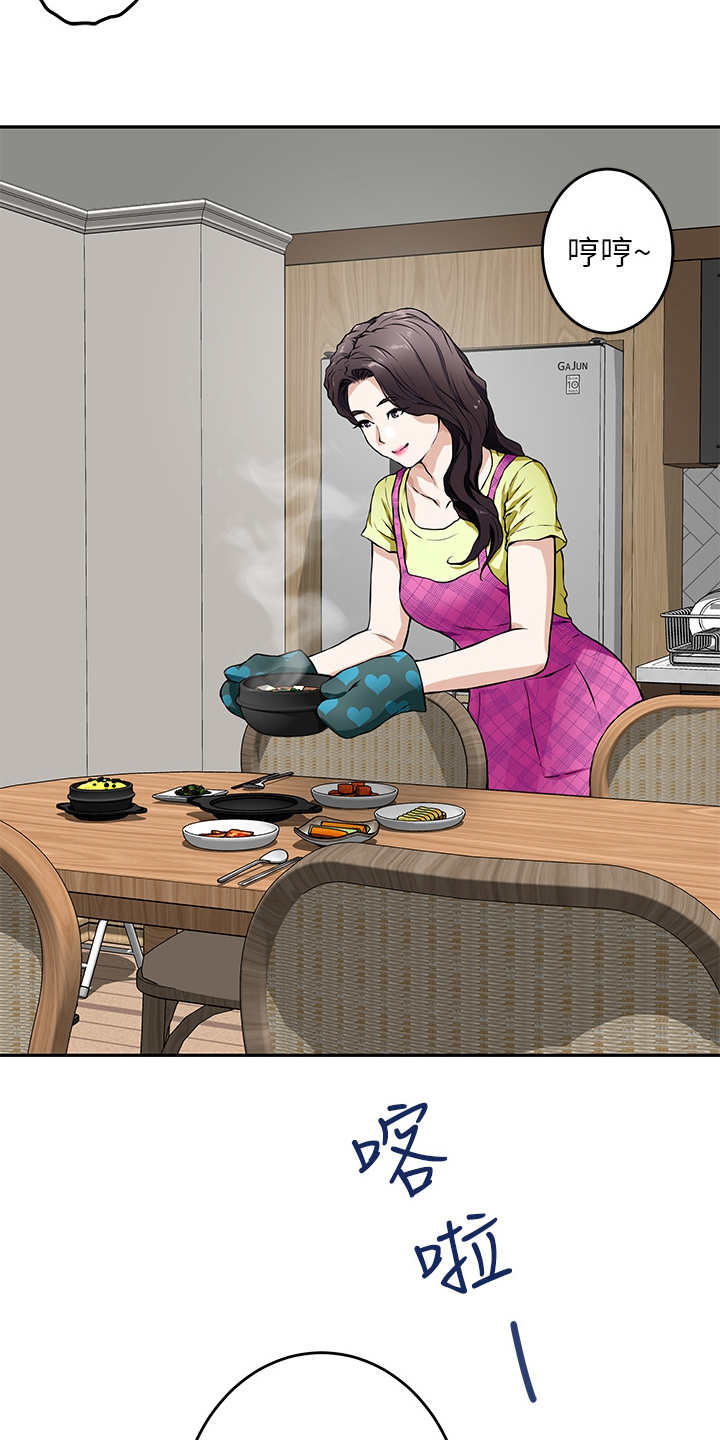 抚平鱼尾纹漫画,第3章：巧合1图