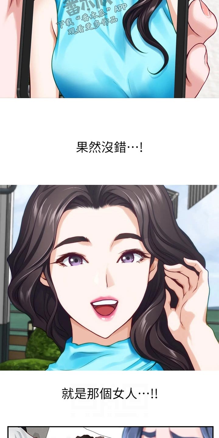 抚平毛躁漫画,第67章：大吃一惊5图