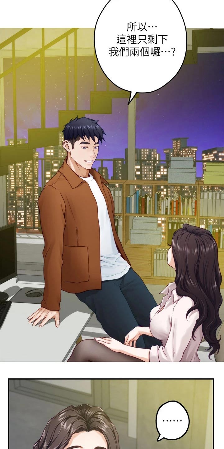 抚平天下不平事漫画,第48章：防身术2图