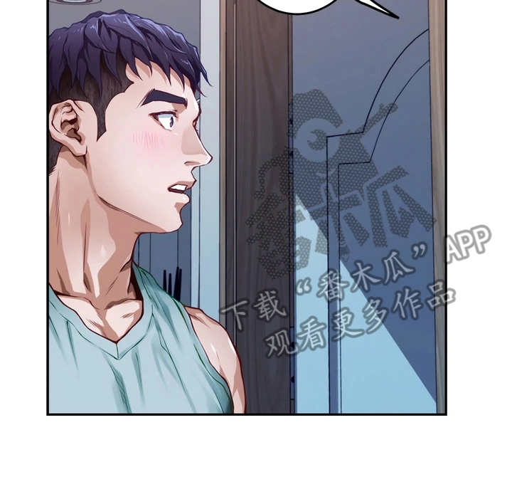 抚平伤痛漫画,第6章：尴尬3图