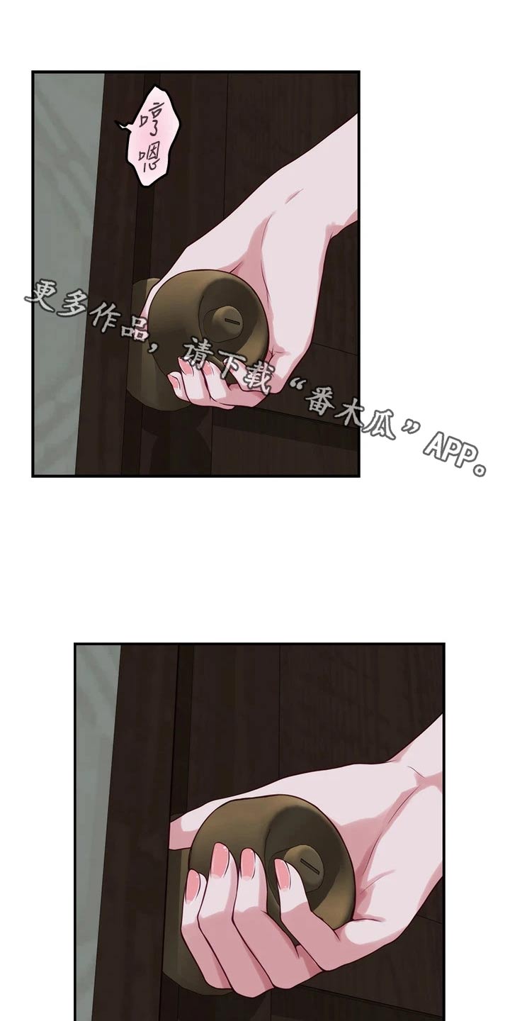 抚平伤痛下一句漫画,第64章：是她1图