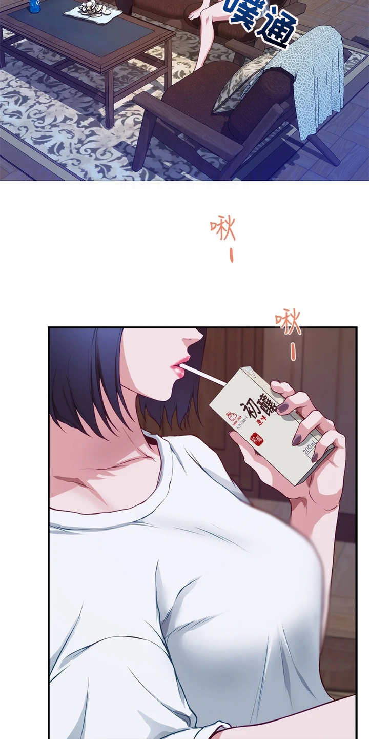 抚平毛躁漫画,第15章：苦衷1图