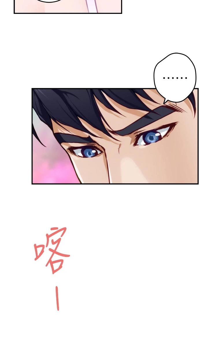 抚平鱼尾纹漫画,第35章：感谢1图