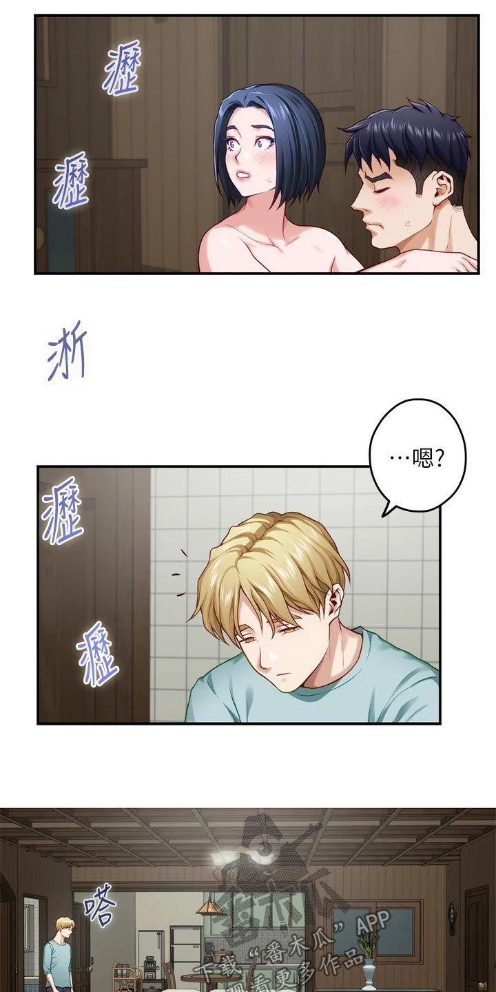 抚平伤疤的情感文案漫画,第46章：想我3图