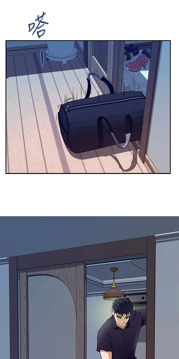 抚平伤痛下一句漫画,第4章：出事了4图